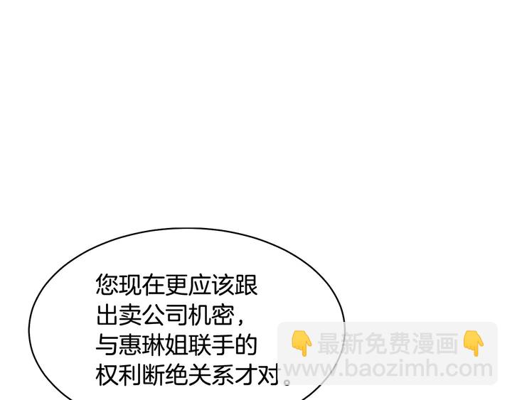 緋聞女一號 - 番外42 繼承權(1/3) - 7