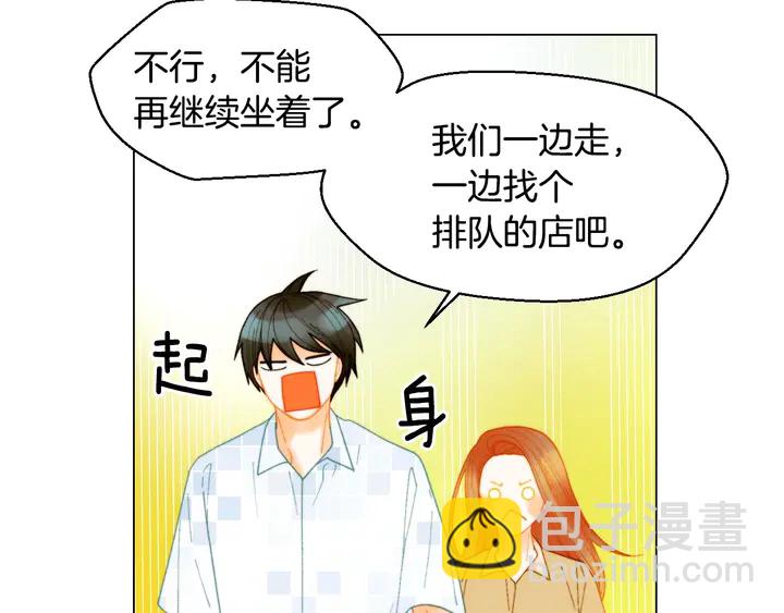 緋聞女一號 - 番外44 壓馬路(3/3) - 3