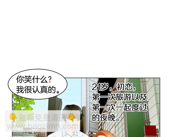 緋聞女一號 - 番外44 壓馬路(3/3) - 5