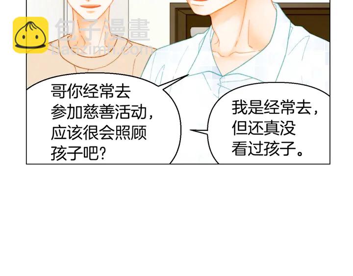 緋聞女一號 - 番外44 壓馬路(1/3) - 3