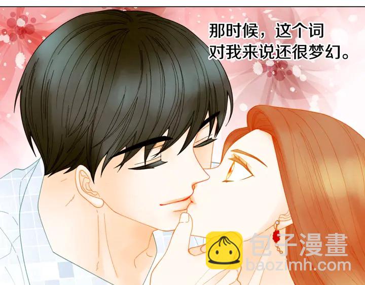 緋聞女一號 - 番外44 壓馬路(3/3) - 4