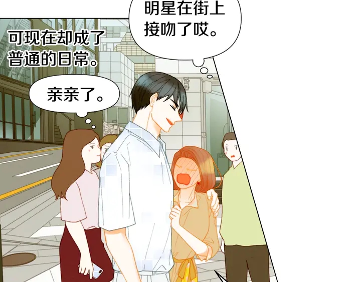 緋聞女一號 - 番外44 壓馬路(3/3) - 1