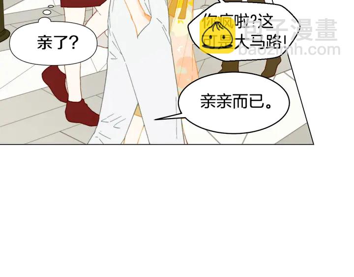 緋聞女一號 - 番外44 壓馬路(3/3) - 2