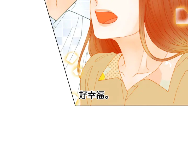 緋聞女一號 - 番外44 壓馬路(3/3) - 4