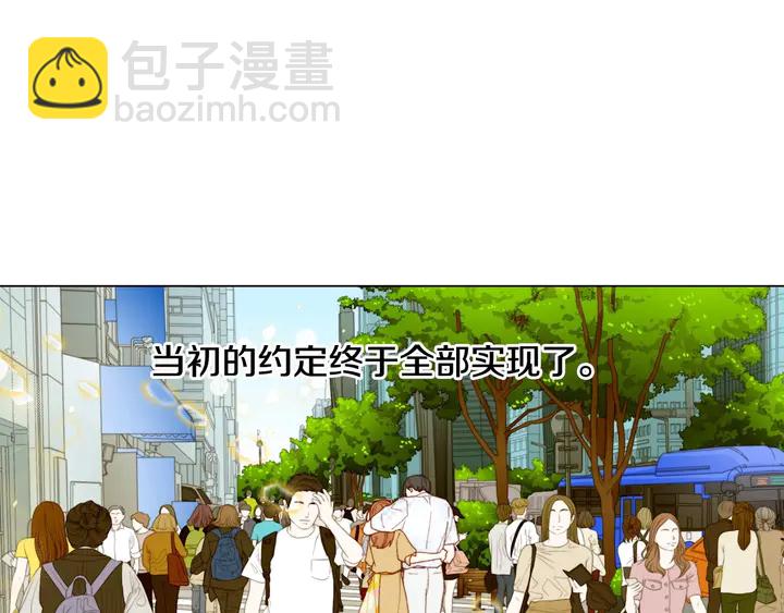 緋聞女一號 - 番外44 壓馬路(3/3) - 5