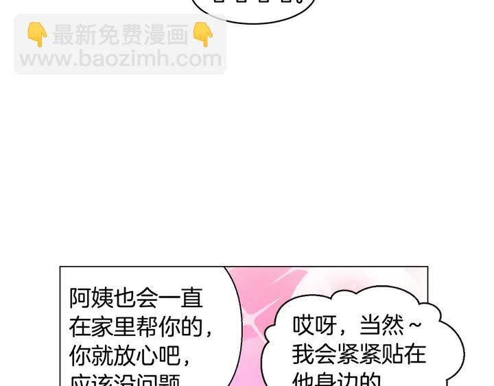 緋聞女一號 - 番外44 壓馬路(1/3) - 2