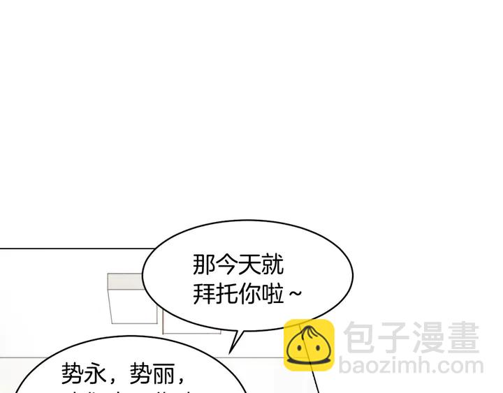 緋聞女一號 - 番外44 壓馬路(1/3) - 4