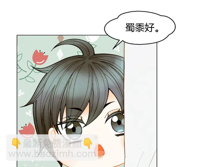 緋聞女一號 - 番外44 壓馬路(1/3) - 3