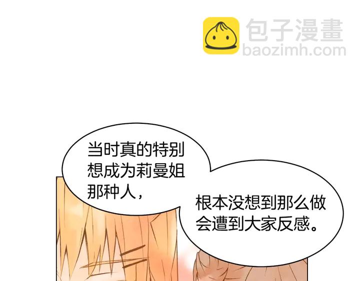 緋聞女一號 - 番外44 壓馬路(2/3) - 5