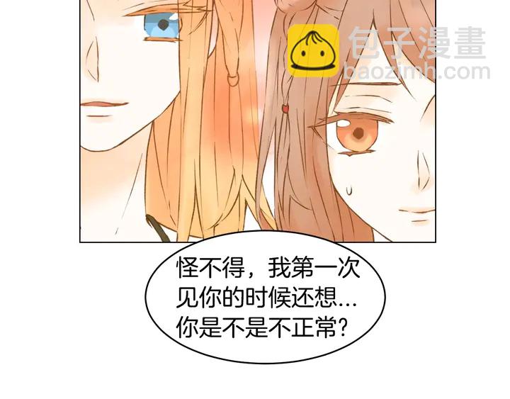 緋聞女一號 - 番外44 壓馬路(2/3) - 6