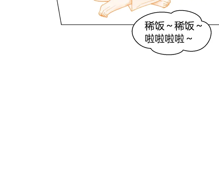 緋聞女一號 - 番外44 壓馬路(2/3) - 4