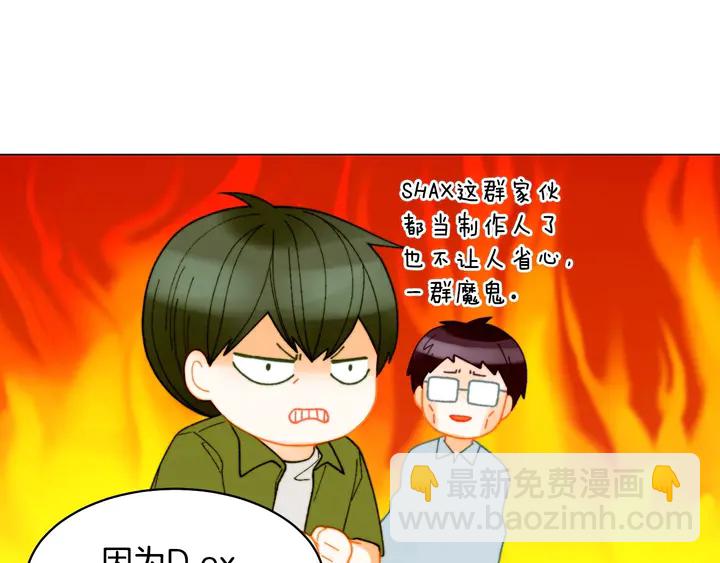 緋聞女一號 - 番外44 壓馬路(2/3) - 1