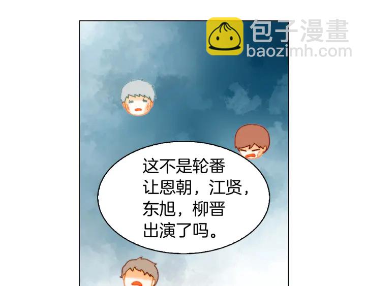 緋聞女一號 - 番外44 壓馬路(2/3) - 3