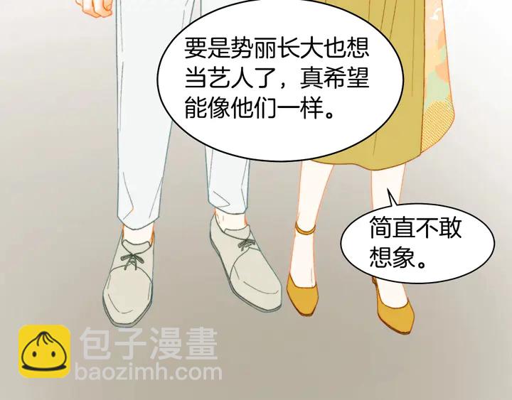 緋聞女一號 - 番外44 壓馬路(2/3) - 1