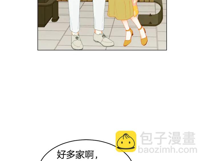 緋聞女一號 - 番外44 壓馬路(2/3) - 8