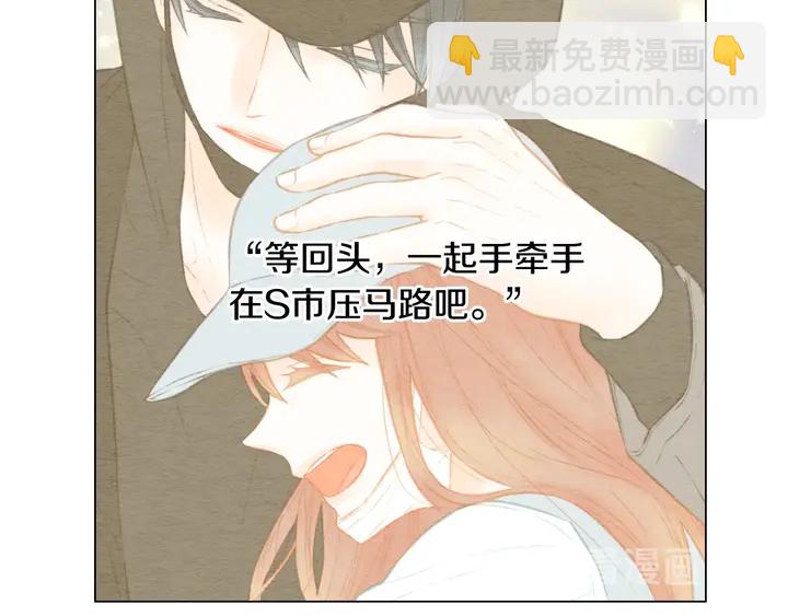 緋聞女一號 - 番外44 壓馬路(2/3) - 7