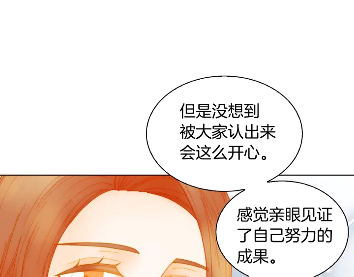 緋聞女一號 - 番外44 壓馬路(2/3) - 4