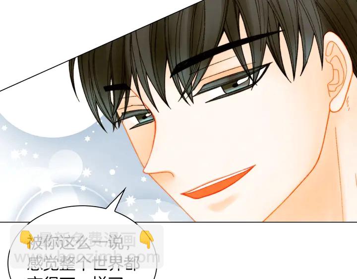 緋聞女一號 - 番外44 壓馬路(2/3) - 6