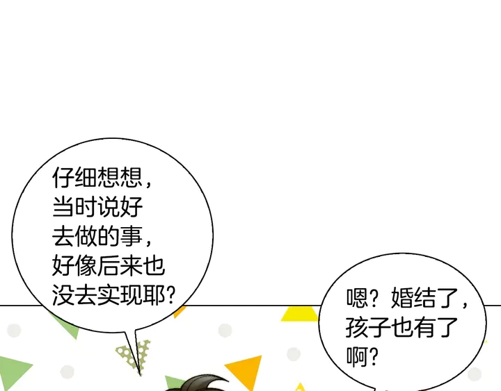 緋聞女一號 - 番外44 壓馬路(2/3) - 1