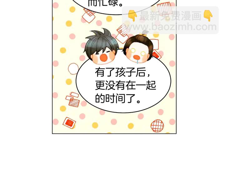 緋聞女一號 - 番外44 壓馬路(2/3) - 4