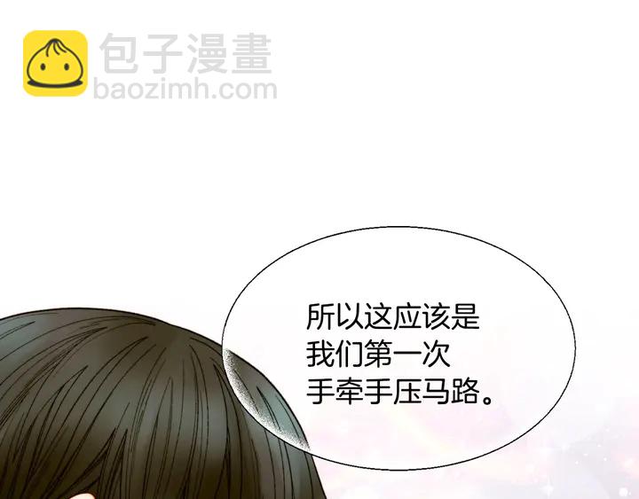 緋聞女一號 - 番外44 壓馬路(2/3) - 5