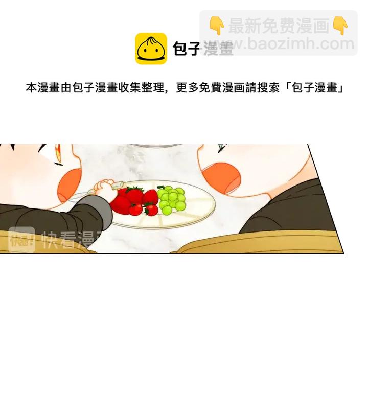 緋聞女一號 - 番外46 爸爸媽媽去上班(3/3) - 7