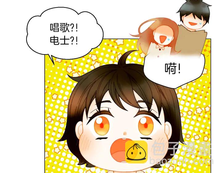 緋聞女一號 - 番外46 爸爸媽媽去上班(3/3) - 4