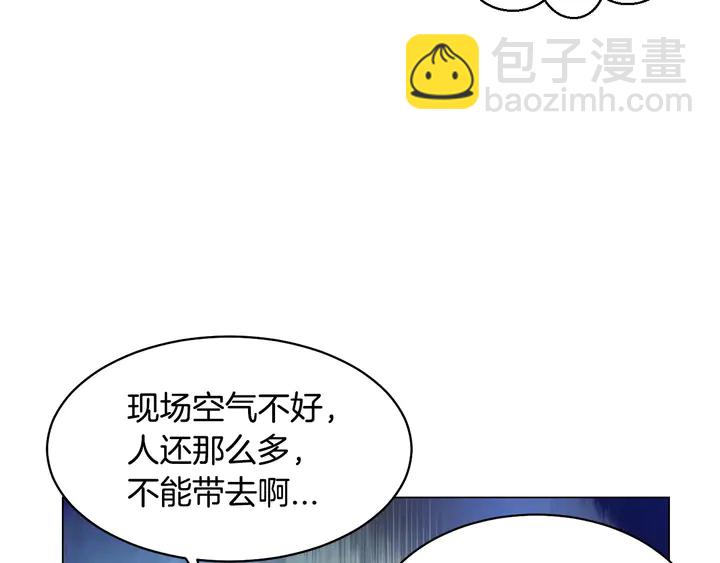 緋聞女一號 - 番外46 爸爸媽媽去上班(3/3) - 2