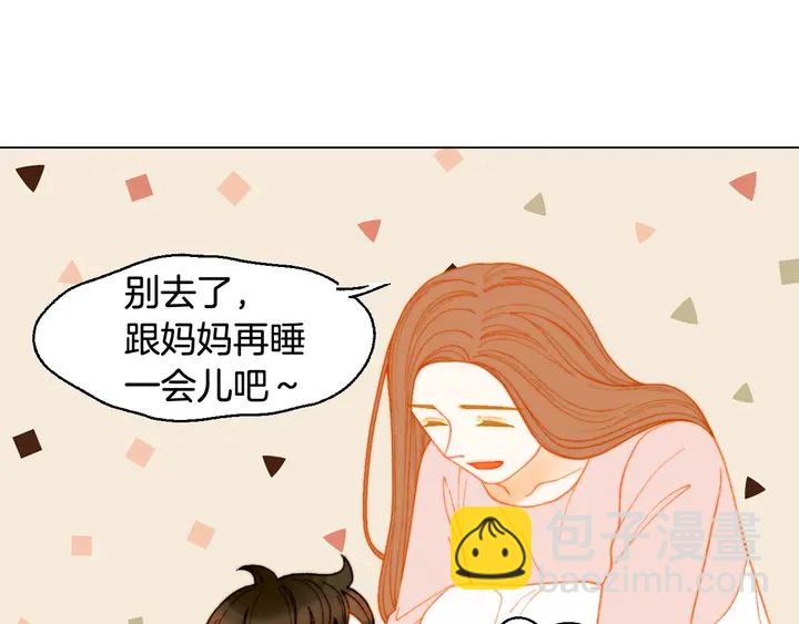 緋聞女一號 - 番外46 爸爸媽媽去上班(3/3) - 1