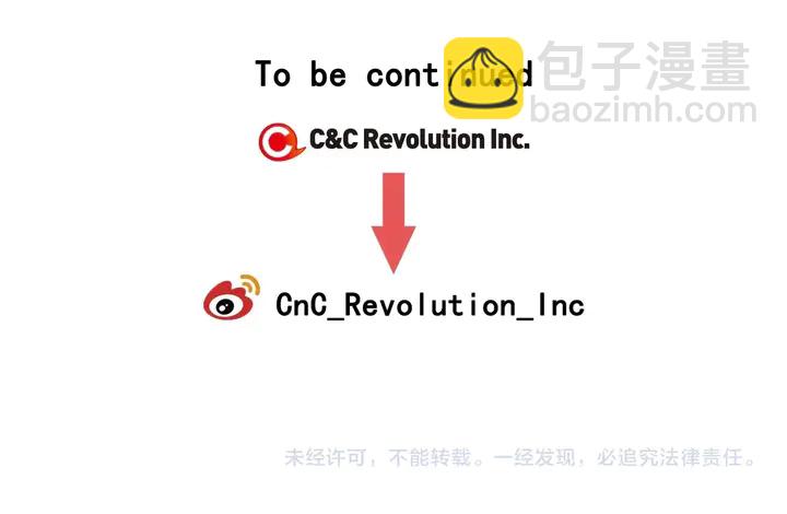 緋聞女一號 - 番外46 爸爸媽媽去上班(3/3) - 1