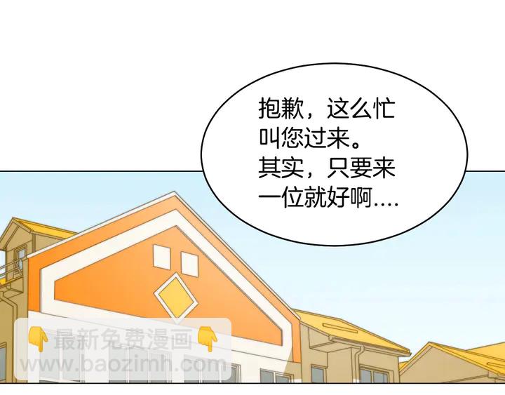 緋聞女一號 - 番外46 爸爸媽媽去上班(1/3) - 3