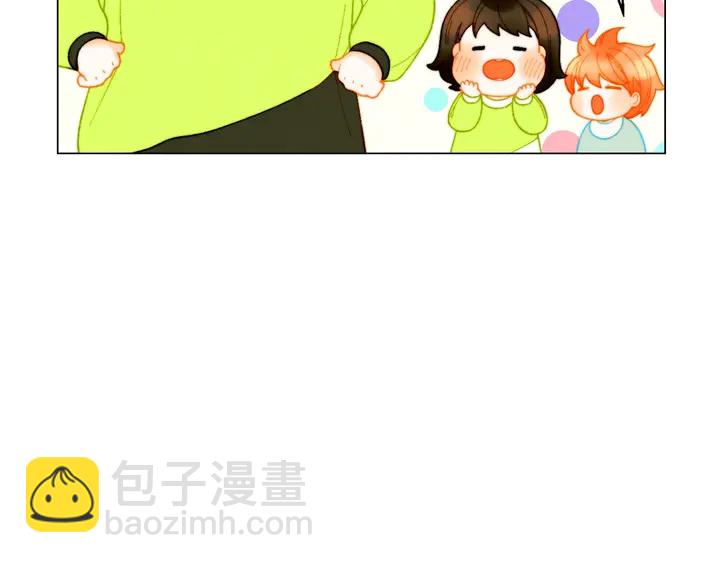 緋聞女一號 - 番外46 爸爸媽媽去上班(1/3) - 2