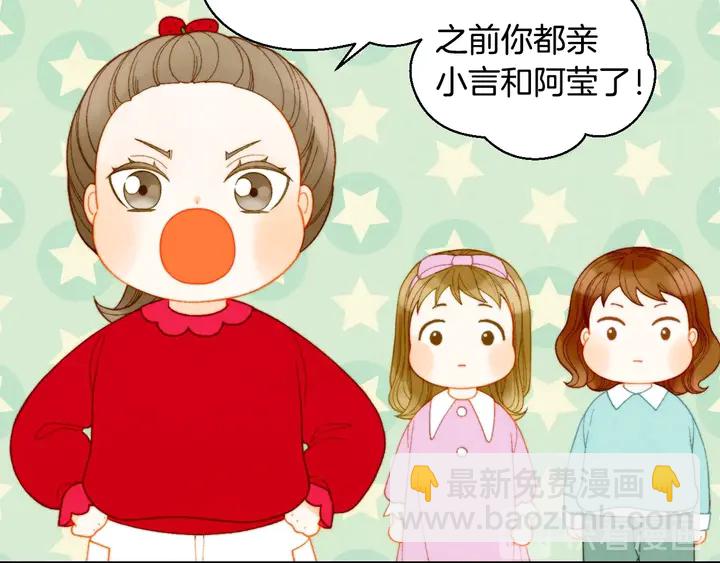 緋聞女一號 - 番外46 爸爸媽媽去上班(2/3) - 8