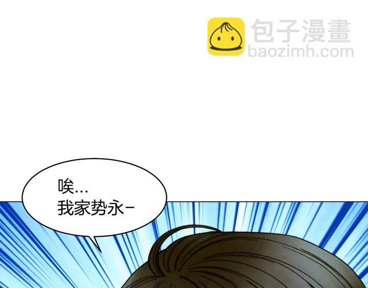 緋聞女一號 - 番外46 爸爸媽媽去上班(2/3) - 1