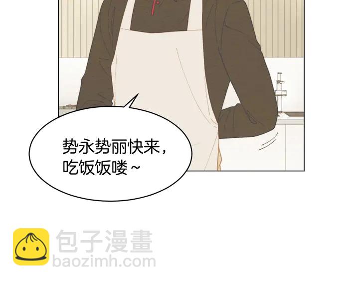 緋聞女一號 - 番外46 爸爸媽媽去上班(2/3) - 5