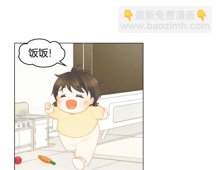 緋聞女一號 - 番外46 爸爸媽媽去上班(2/3) - 6