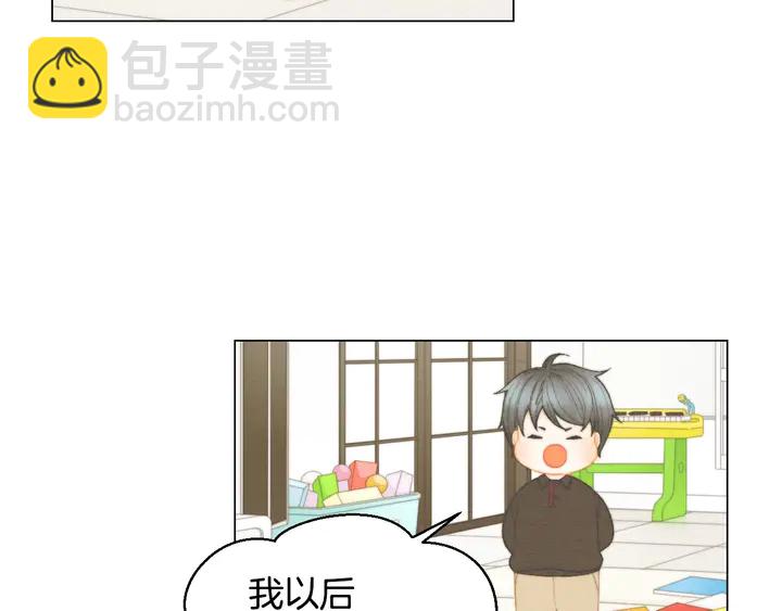 緋聞女一號 - 番外46 爸爸媽媽去上班(2/3) - 7