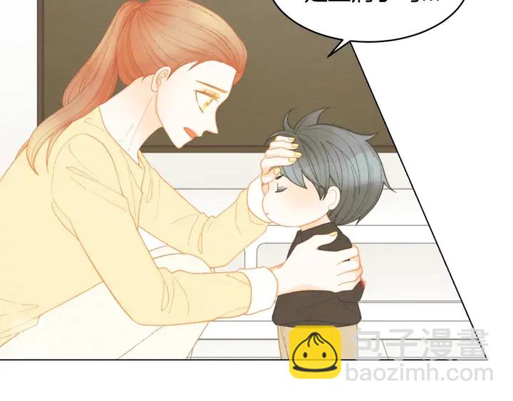 緋聞女一號 - 番外46 爸爸媽媽去上班(2/3) - 2