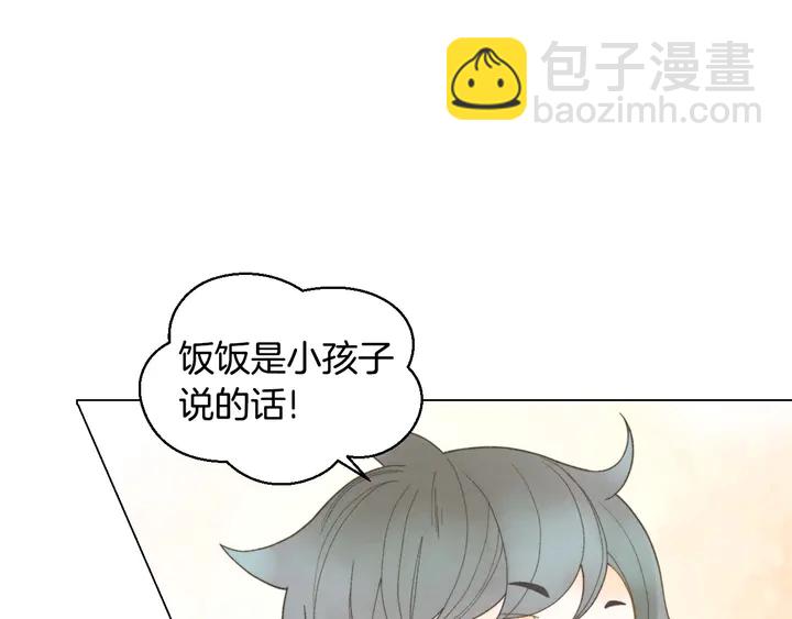 緋聞女一號 - 番外46 爸爸媽媽去上班(2/3) - 3