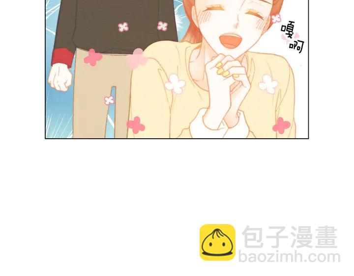 緋聞女一號 - 番外46 爸爸媽媽去上班(2/3) - 6