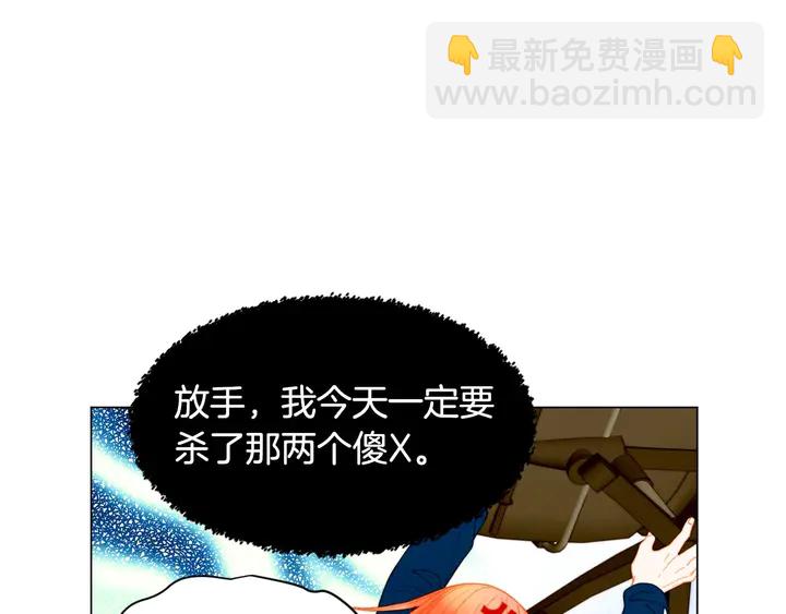 緋聞女一號 - 番外46 爸爸媽媽去上班(2/3) - 1