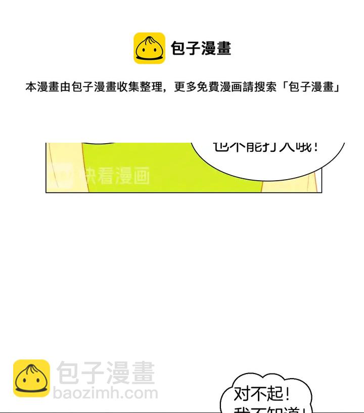 緋聞女一號 - 番外48 關係不是一般的好(2/3) - 6