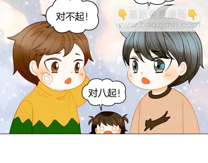 緋聞女一號 - 番外48 關係不是一般的好(3/3) - 5