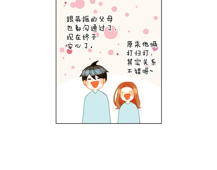 緋聞女一號 - 番外48 關係不是一般的好(3/3) - 1