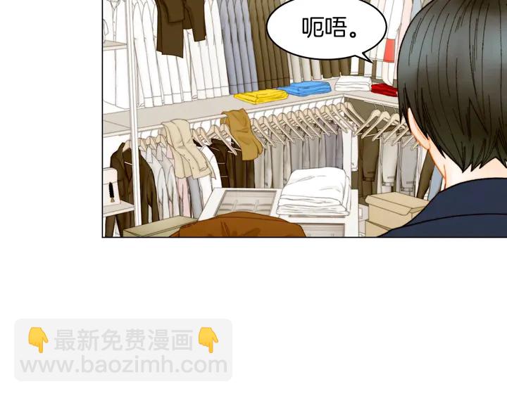 緋聞女一號 - 番外48 關係不是一般的好(3/3) - 6