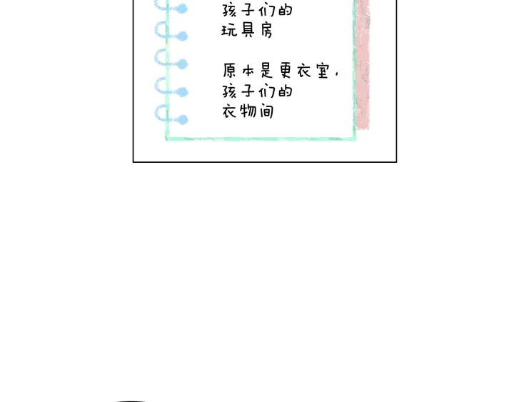 緋聞女一號 - 番外48 關係不是一般的好(3/3) - 3