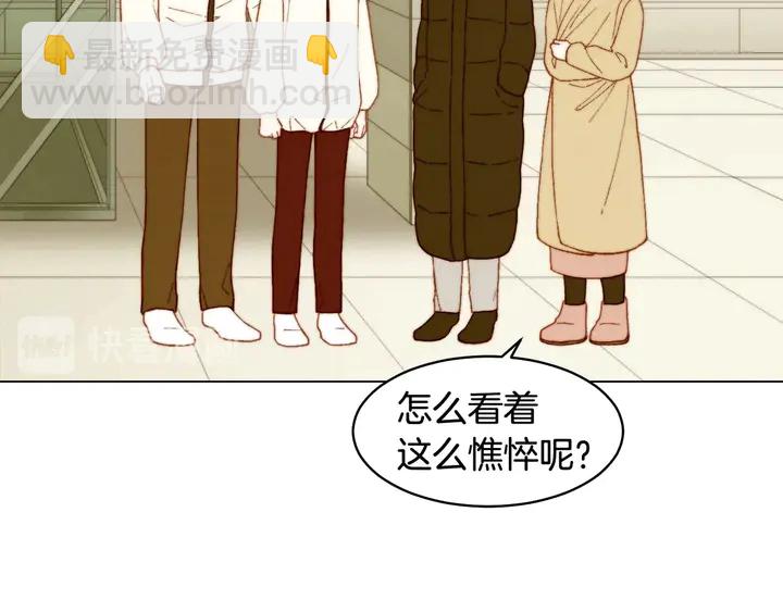 緋聞女一號 - 番外48 關係不是一般的好(1/3) - 4