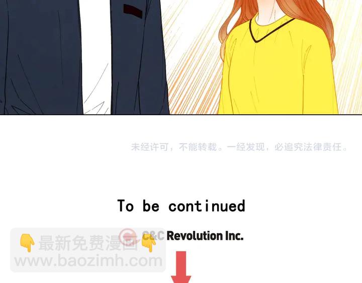 緋聞女一號 - 番外48 關係不是一般的好(3/3) - 1