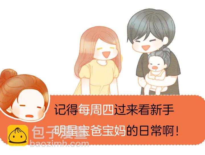 緋聞女一號 - 番外48 關係不是一般的好(3/3) - 3