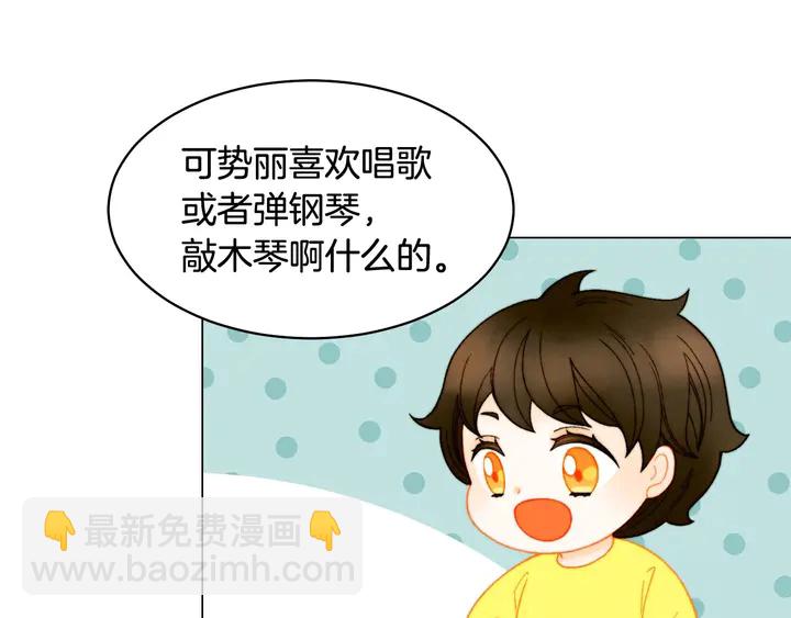 緋聞女一號 - 番外48 關係不是一般的好(1/3) - 6